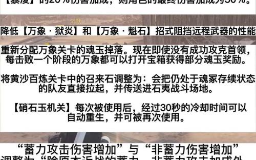 征神之路快攻机制