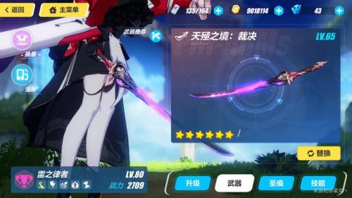 崩坏3天殛之钥值得兑换吗
