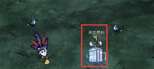饥荒灭火器燃料是什么