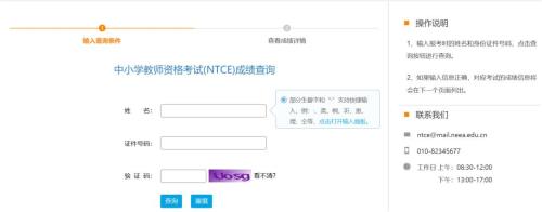 2001年教师资格证笔试通过率为多少