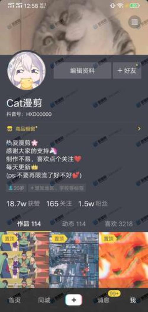 怎么看抖音号是男是女