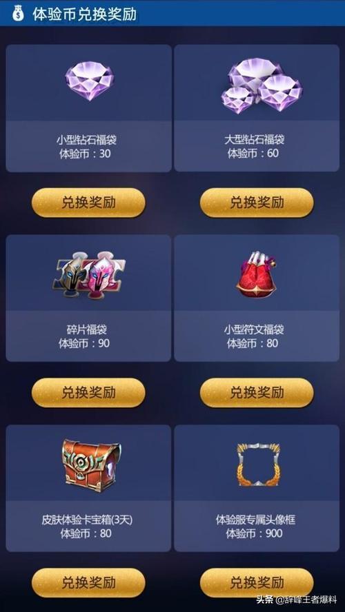 王者怎么转发领皮肤