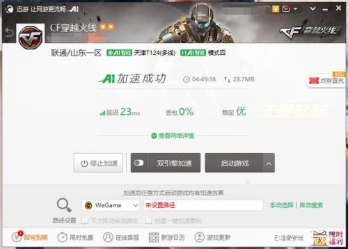 为什么cf闪退后不能重新打开