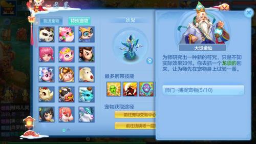 神武4手游60级龙宫天机残局怎么过