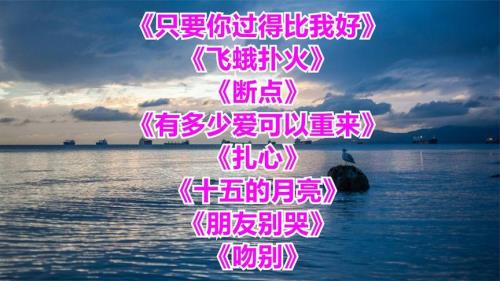 我的爱像飞蛾扑火歌曲原唱