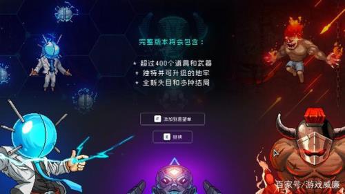 霓虹深渊怎么防止自己被炸