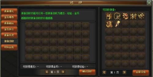 烈火屠龙一代宗师怎么解锁