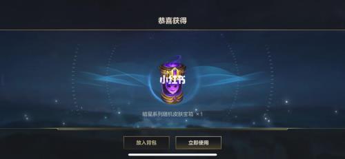暗星宝箱会开出重复的皮肤吗
