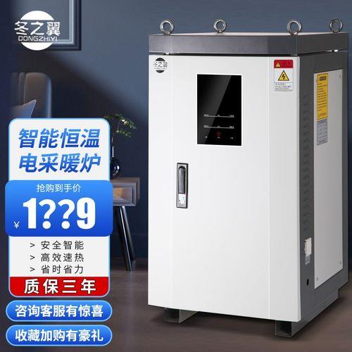 煤改电取暖炉显示屏显示e17