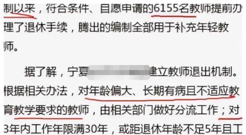 编制教师25年教龄退休费多少