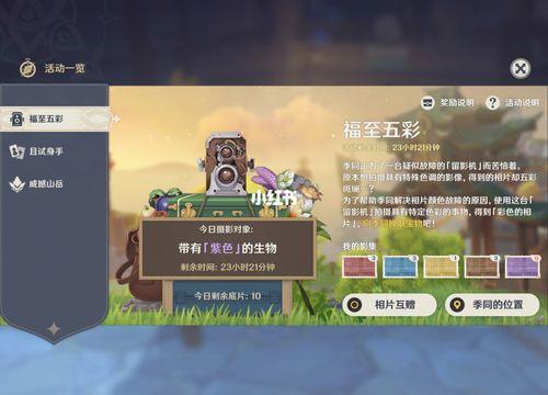 原神新的小宠物多久结束