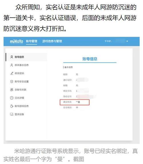 米哈游虚拟手机号怎么改