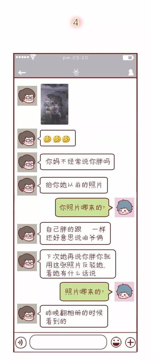 男生说外面好冷怎么回复