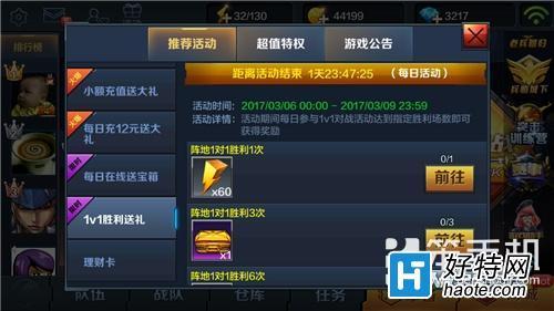 全民任务一天发几个比较好