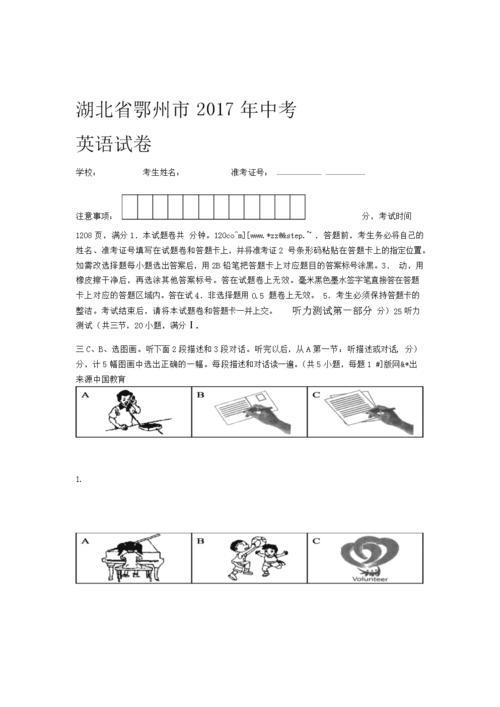 2017年中考英语难吗