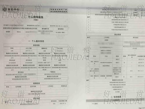捐款在征信上显示吗
