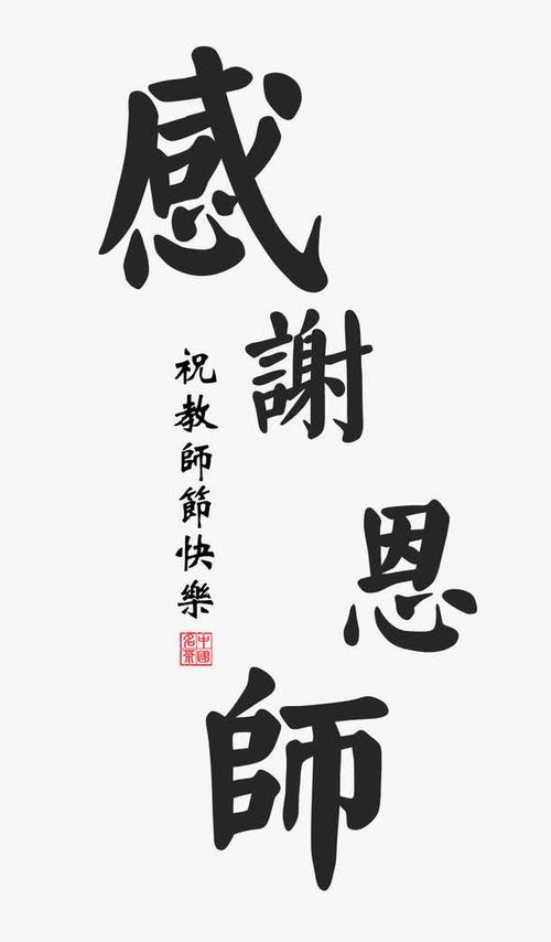 表达感谢的词语