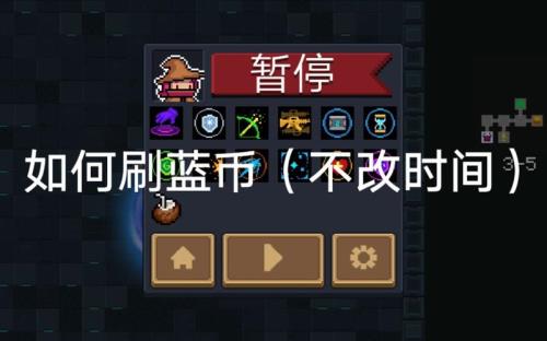元气骑士骑士升满级要多少蓝币