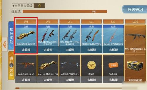 cf丛林匕首蓝色骑士怎么得