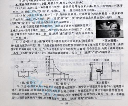 陕西中考物理难吗