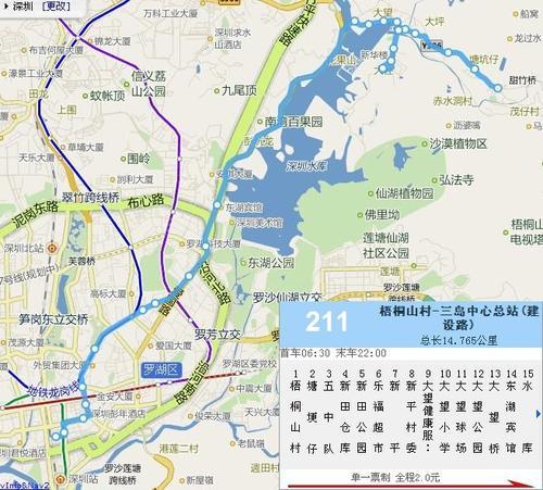 重庆中心城区211公交线路开通了吗