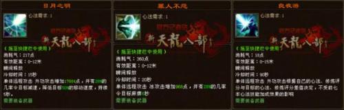 天龙八部技能到90多少金