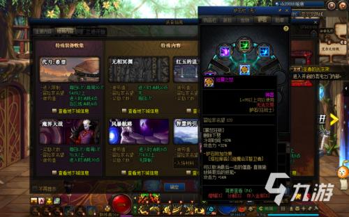 地下城与勇士符文怎么升级