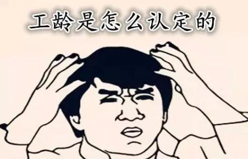公务员买断工龄政策