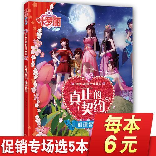 5本科技书和6本故事书共需101.2元