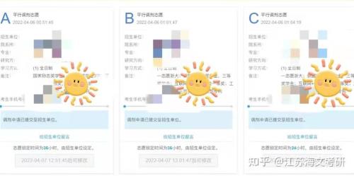 调剂确认后多久提交资料