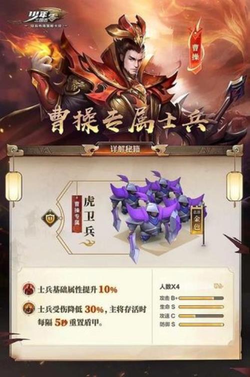 极无双2曹操值得培养吗