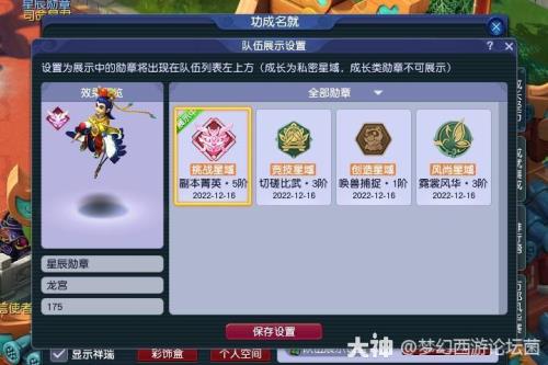 梦幻西游网易大神怎么绑定角色