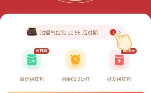拼多多领50元攻略
