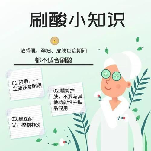 刷酸起白霜是好是坏