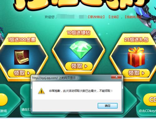 王者绿钻怎么升蓝钻