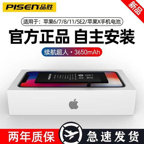 6splus换品胜3650毫安电池能换吗