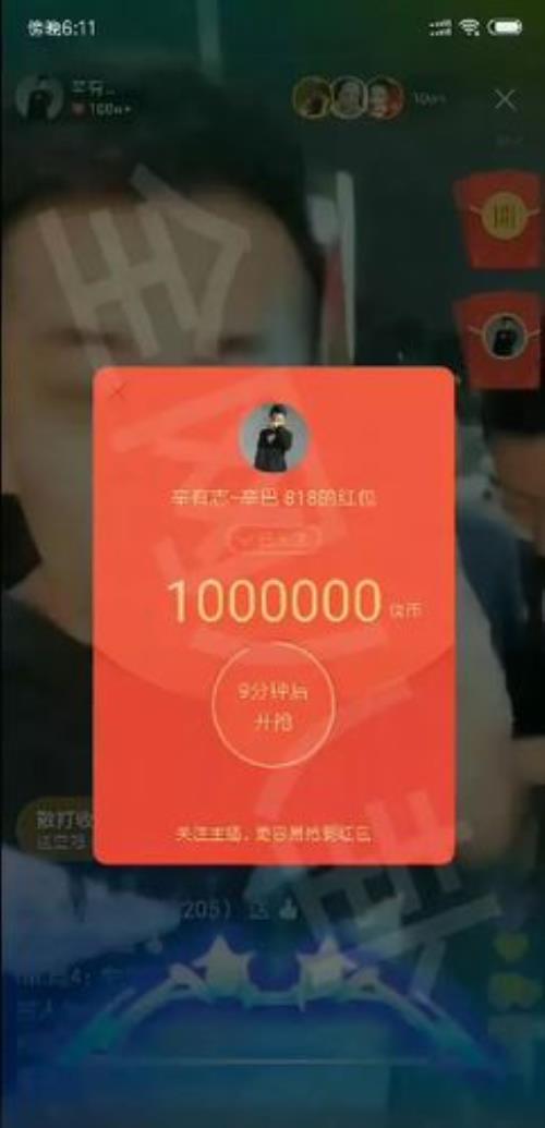 给主播发红包可以要回来吗