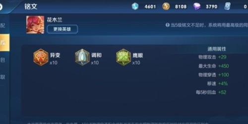 花木兰为什么要带一个攻速铭文