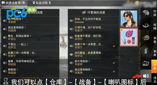 海月语音包怎么获得