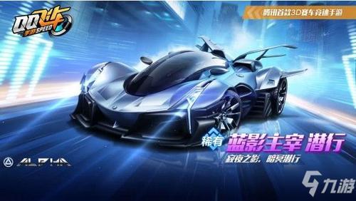飞车冰魄麒麟皮肤什么时候出