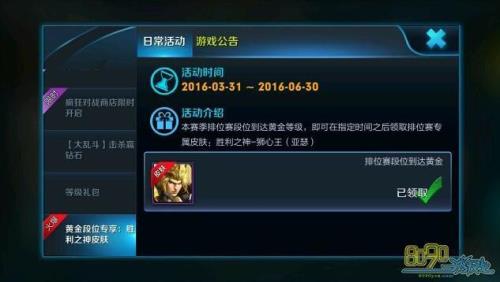 王者荣耀6周年称号结束了吗