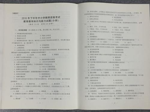 廊坊教师资格证笔试需要带什么