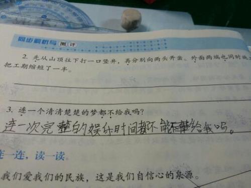 害怕造句子四年级