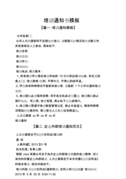中沃招人一般多长时间通知