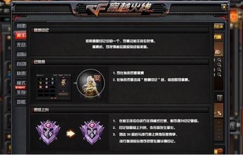 cf枪王排位怎么不送令牌了