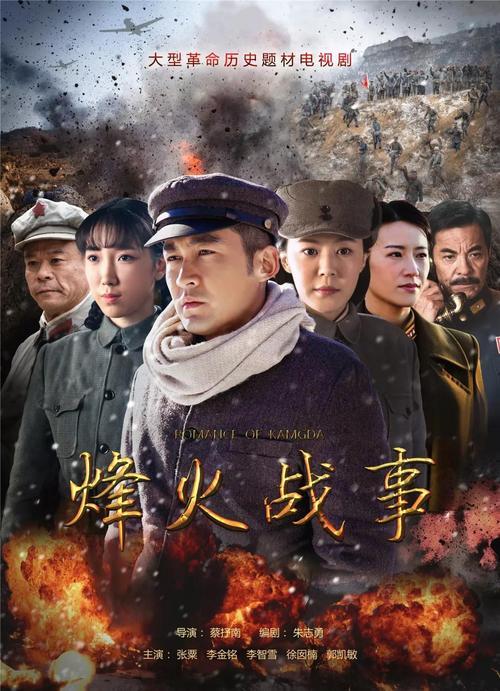什么是烽火外交