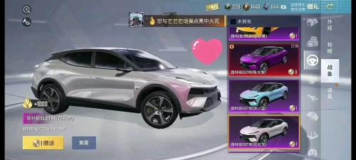 和平精英送车币有限制吗