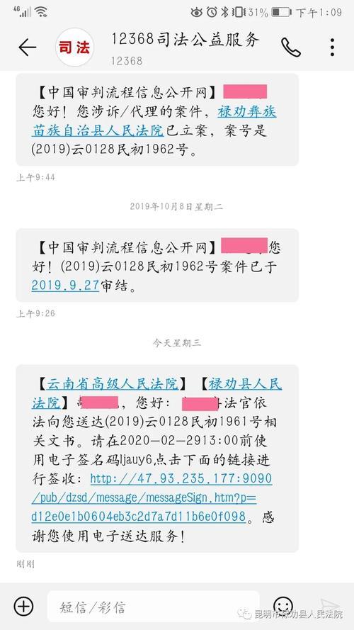 12368查询不到案件信息怎么办