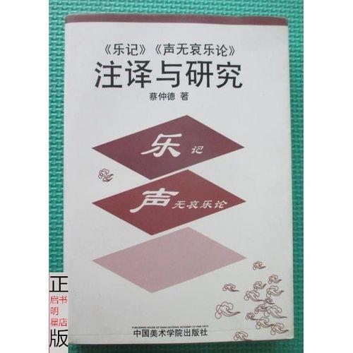 国内播放的哀乐是谁写的