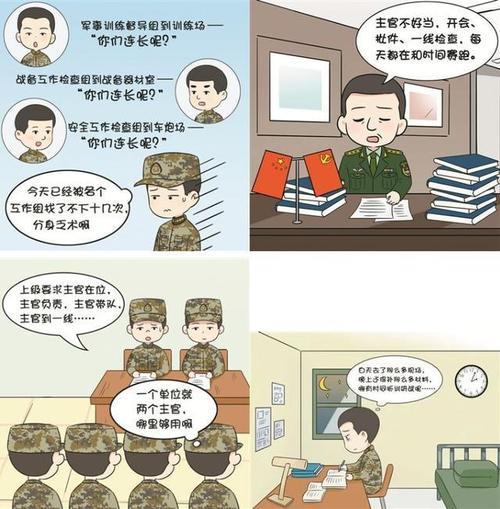部队能看动漫吗